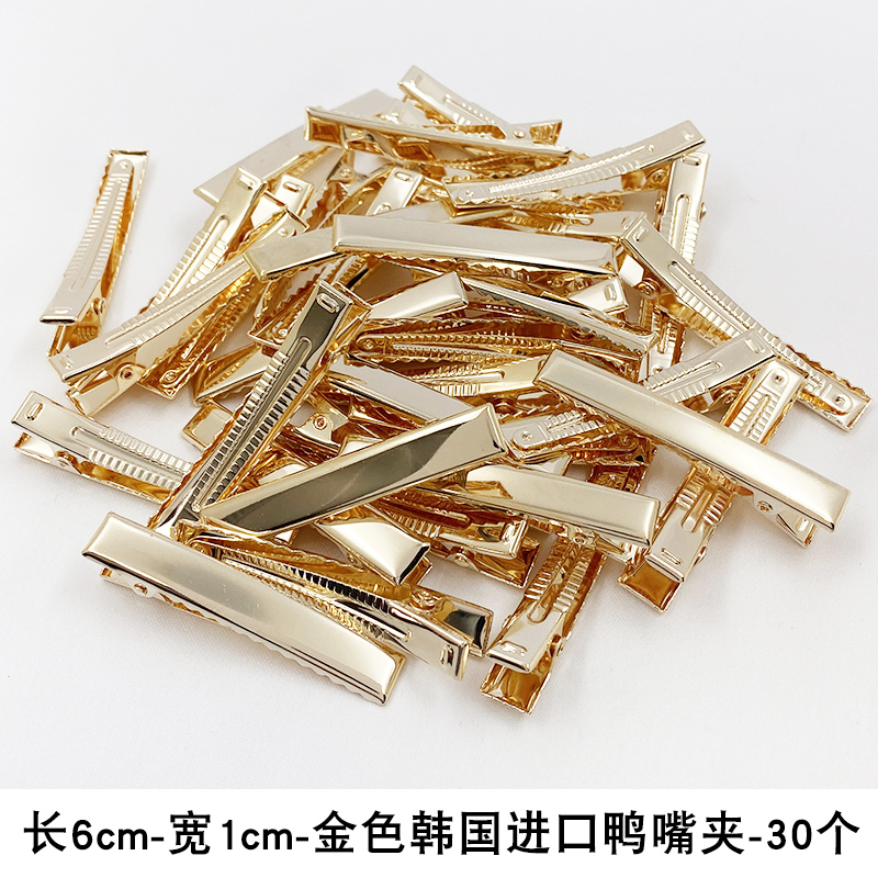 鸭嘴夹diy加厚边夹发饰品配件手工发夹发卡材料包一字夹头饰夹子8cm