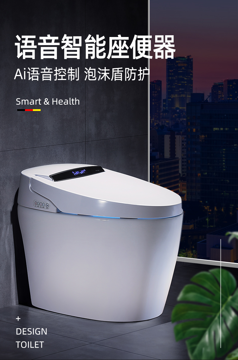 2022新款尚高智能马桶联名智能马桶坐便器自动一体式家用小户型无水压