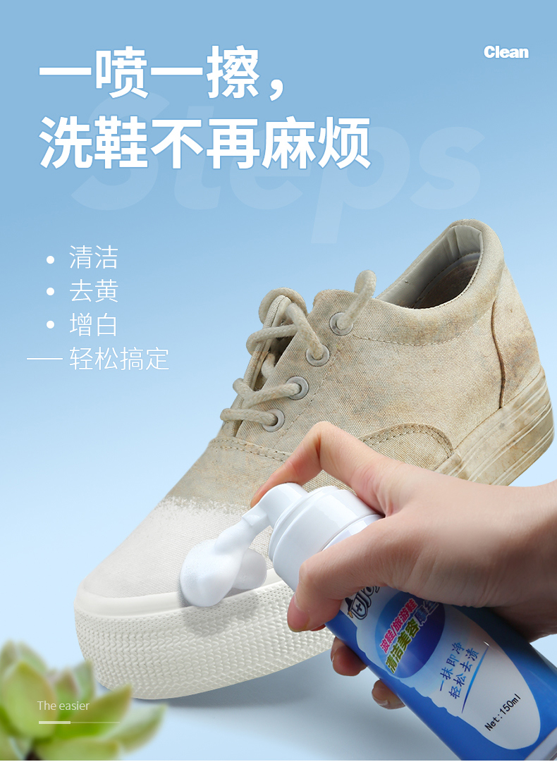 泡沫清洗剂鞋子 小白鞋清洗剂洗鞋神器擦鞋刷鞋子清洁剂泡沫鞋油专用