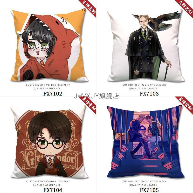 对角巷抱枕德哈同人哈利波特德拉科马尔福drary方形抱枕周边同款靠