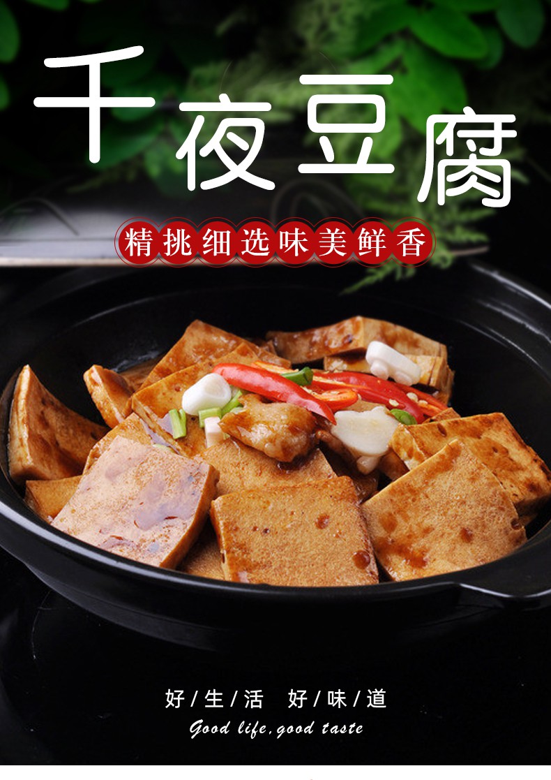 千叶豆腐健康素食火锅关东煮麻辣烫干锅烧烤串烧千页豆腐 5斤商用装