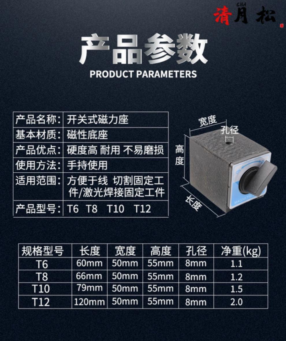 开关式磁力座线切割强力磁性表座底坐磁铁座磁力表座200mm20t25t250