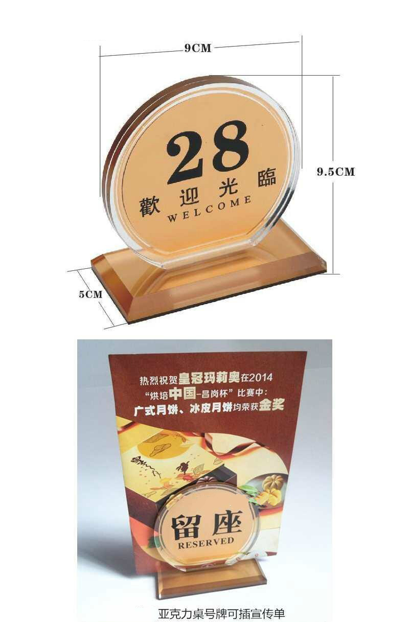 安格里台号牌桌号牌餐厅餐桌牌数字号码牌台卡取餐牌双面数字叫号取餐