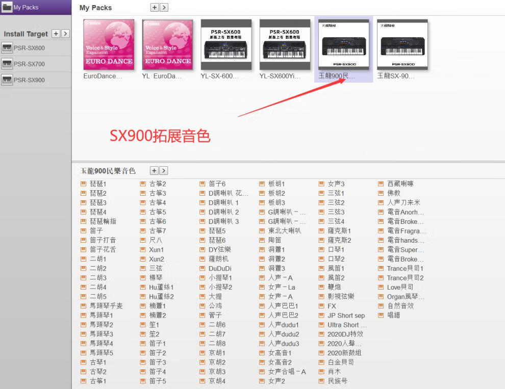 雅馬哈電子琴s670sx600sx700sx900拓展包音色包節奏包包退sx700音色
