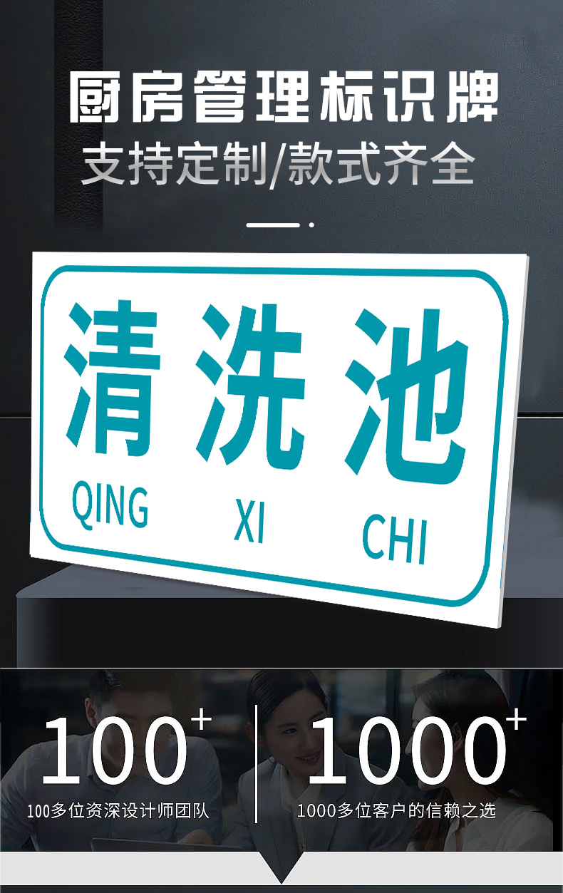 d厨房管理标识指示牌清洗池洗碗成品半成品熟食柜区饭店清洗池标识牌
