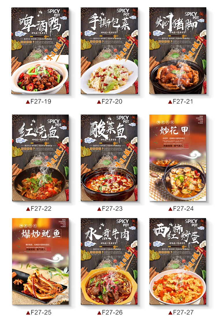 饭店菜品画餐饮餐馆川菜馆墙面装饰墙壁画海报挂画餐厅菜品装饰画f2