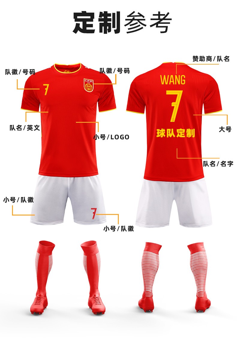 宾帛锦binbojin中国队球衣2021国足队球衣7号武磊10郑智足球服套装