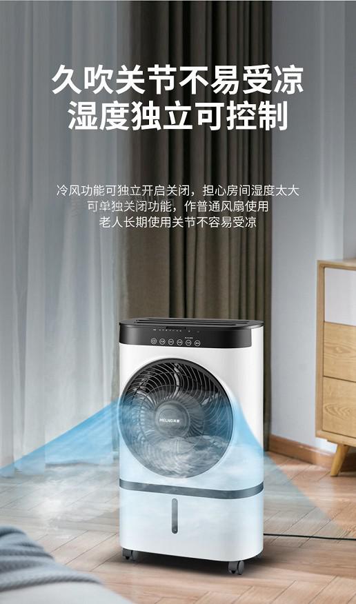 风扇机水冷塔扇加水加冰立式省电电风扇 (可加水加冰)单手动款【图片