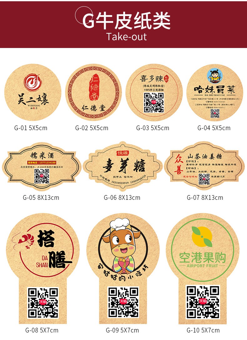 二维码贴纸定做蛋糕烘焙logo封口标签广告花店花束包装不干胶定制定制