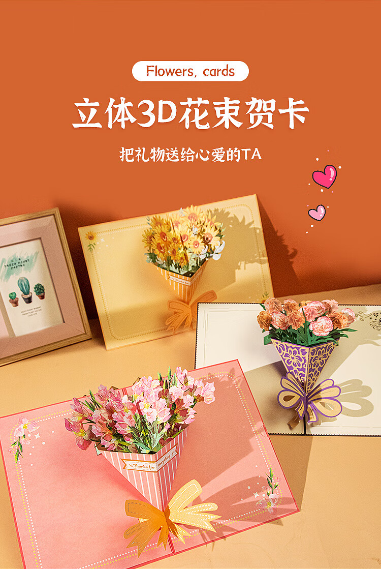 母亲节贺卡立体瑾宇花束贺卡送妈妈生日创意礼物代手写精致纸雕儿童小