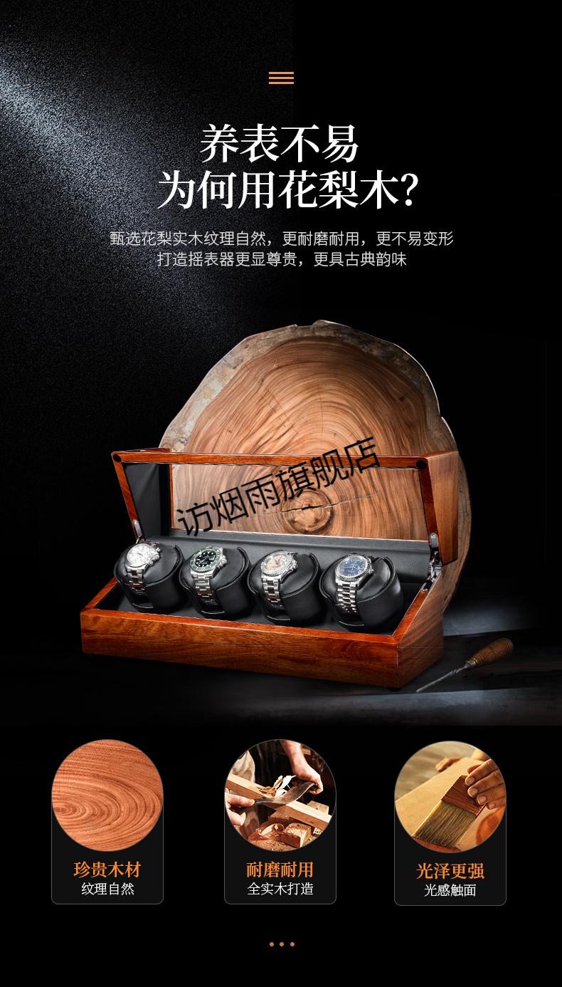 京选品质米兰茜摇表器家用米兰茜摇表器机械表实木转表器自动上链盒