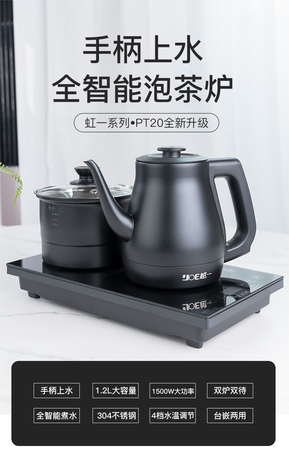 越一全智能自动上水电热水壶电茶壶全自动上水壶电茶炉烧水壶茶具饮水