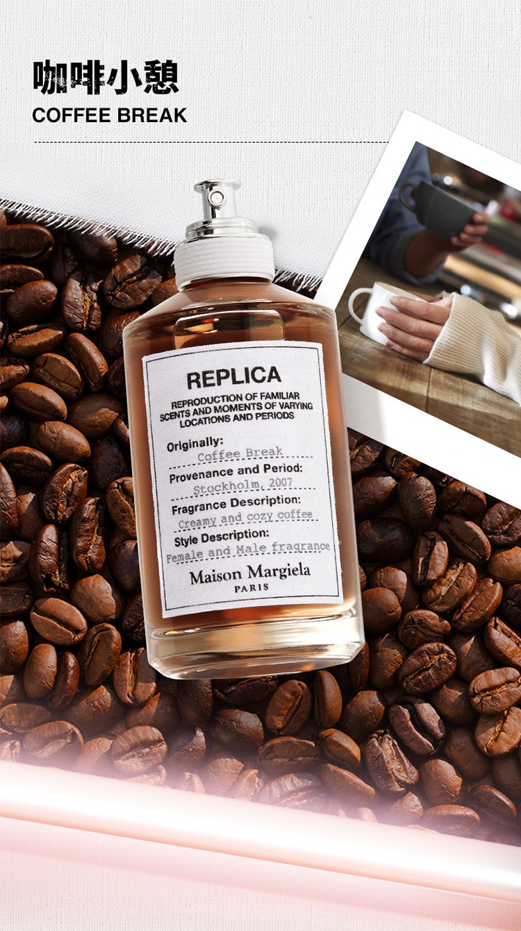 马吉拉全系列香水30-100ml 慵懒周末 爵士酒吧 coffee break咖啡许