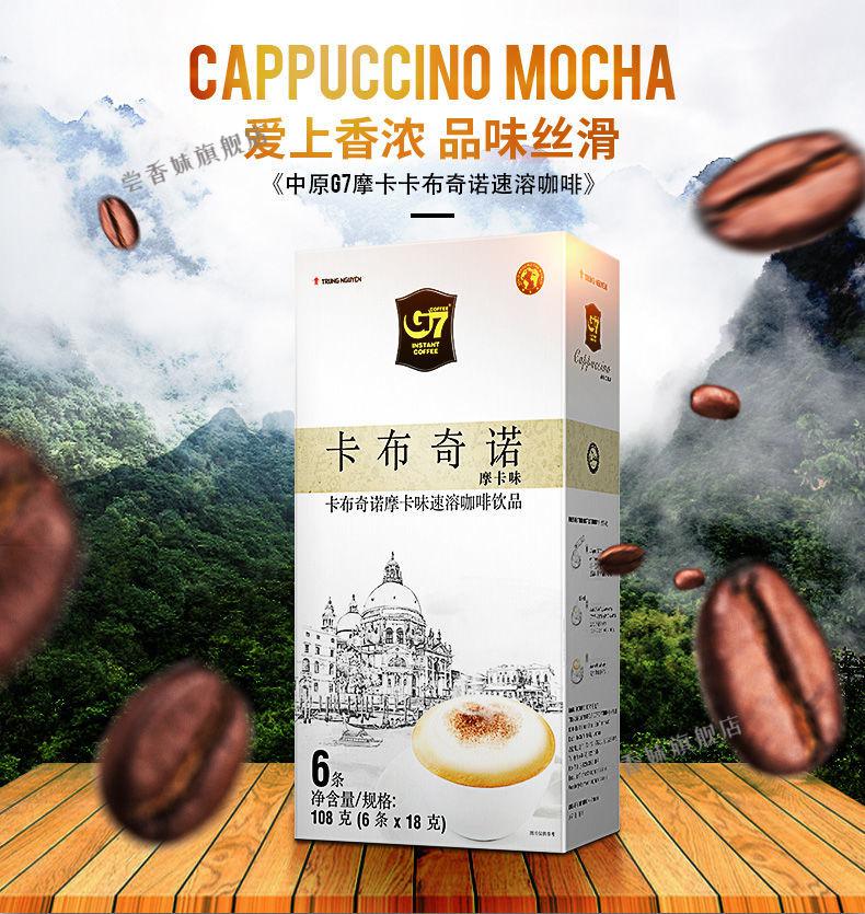 g7越南咖啡速溶特浓进口咖啡三合一700g1200gg7特浓共28杯不送杯