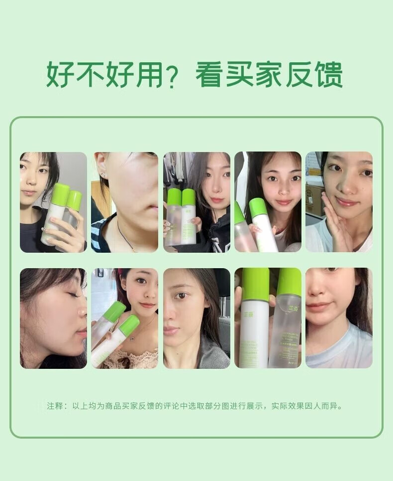 芷豆【官方授权店】水乳茶树控油痘肌补水保湿油皮春夏护肤套装旗舰 水+乳 200ml