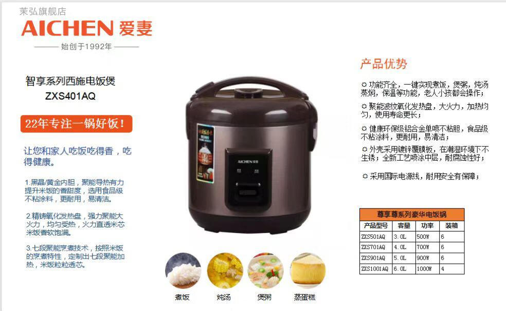 爱妻电饭煲快速多功能电饭煲家用老式不粘锅通用柴火饭煮粥保温电饭锅