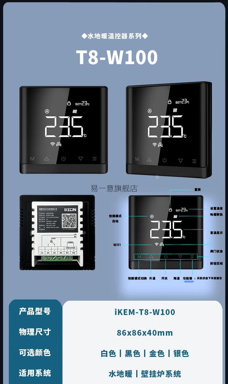 wifi智能水地暖壁挂炉温控器电采暖远程控制面板精灵小度小爱 t4 pro