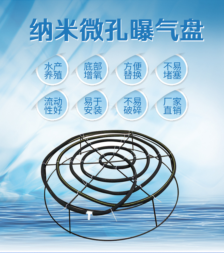 爆气盘增氧盘曝气盘纳米气盘浸塑盘曝气管高底盘水底增氧器曝气盘80