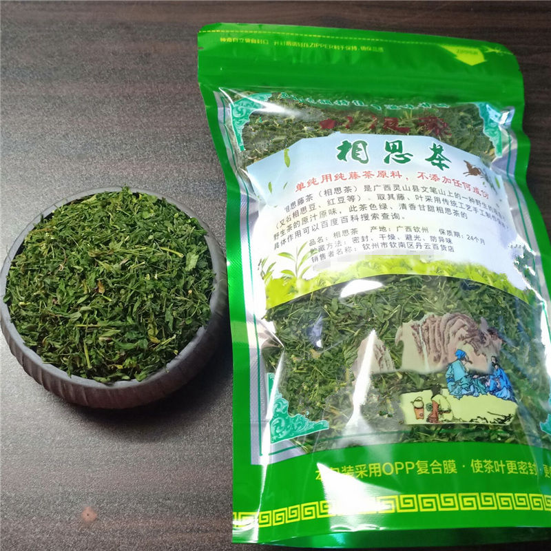 相思茶广西灵山特产正宗相思藤叶茶新鲜清香回甘甜新茶1袋100克