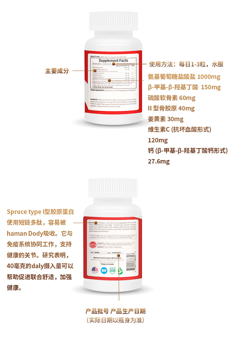 美国云杉关节短肽胶囊spruce进口氨糖软骨素骨胶原40mg电视同款