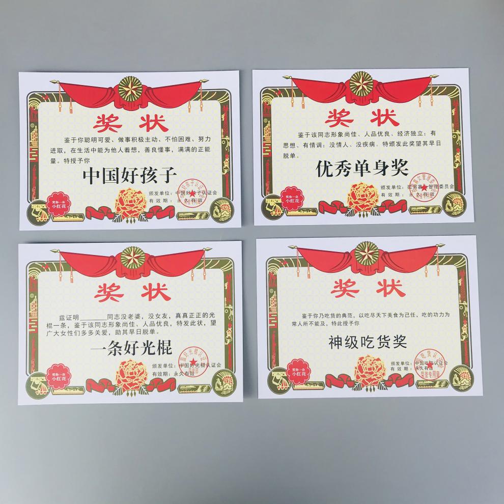 好妈妈证书母节寸大搞笑奖状纸张厚硬送爸爸妈妈男友女友好圣诞小礼品