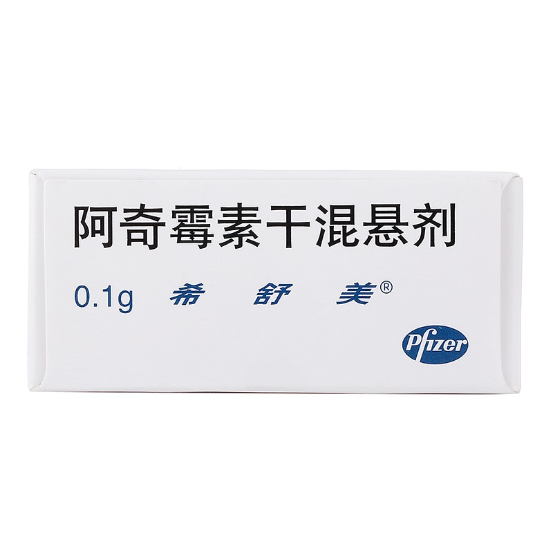 希舒美 阿奇霉素干混悬剂 100mg*6袋 本品适用于敏感细菌所引起的下列