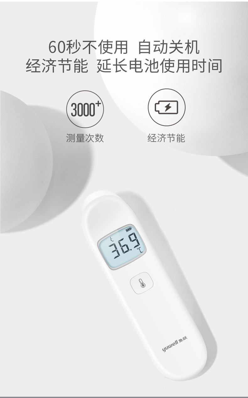 鱼跃yuwell电子体温枪额温枪yhw3测温仪家用室内测温成人儿童医测yhw3