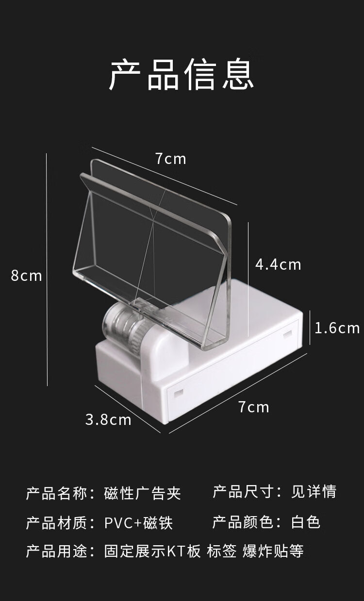 磁性标识牌磁力底座货架广告插片kt板夹pop夹子万向夹标价签夹片磁底