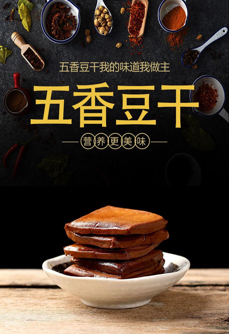 豆腐干五香豆干酱香茶干安徽特产豆制品手工香干子五香豆干150克x3袋