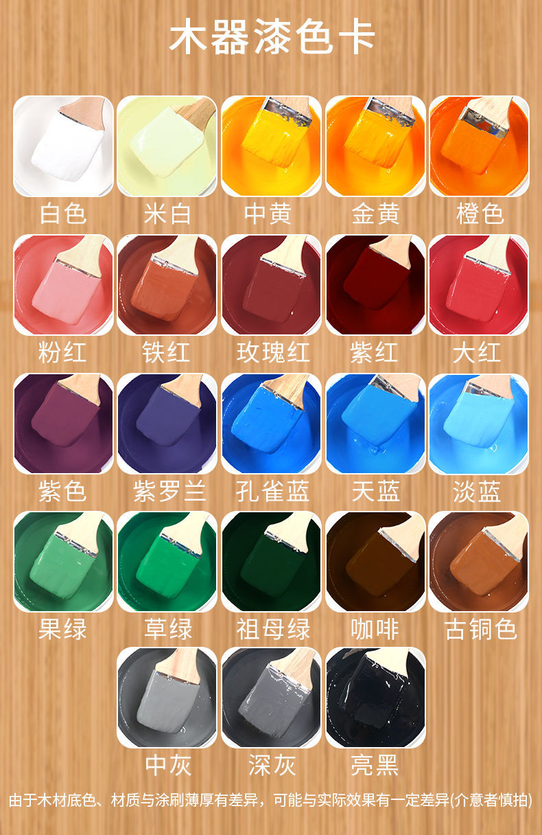 永箔水性木器漆翻新木门家具上色清漆家用方便自刷涂料水性漆木器漆