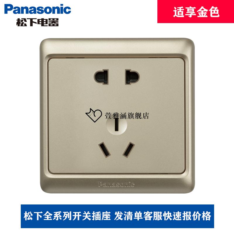 【新款升级】松下致界开关插座一开五孔面板奕世系列曲悦适享铭适格彩