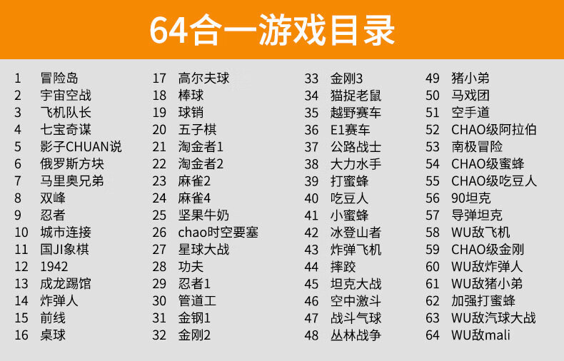 小霸王插黄卡游戏机卡家用电视fc怀旧款老式红白机8位fc卡带玛丽