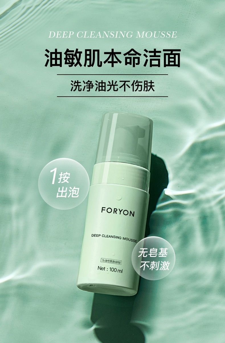 hkcqcq 【官方旗舰】肤漾 氨基酸 补水洗面奶男女面部保湿深层清洁