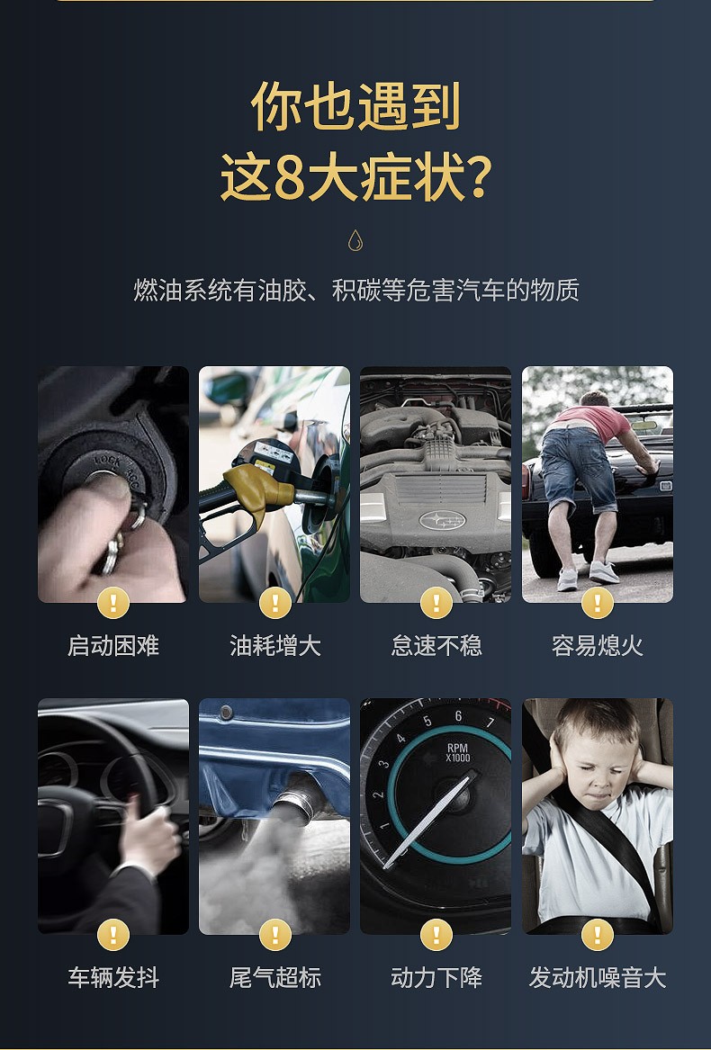 车仆黄金液燃油宝除积碳油路清洗剂汽车发动机燃油添加剂清洗除水分除