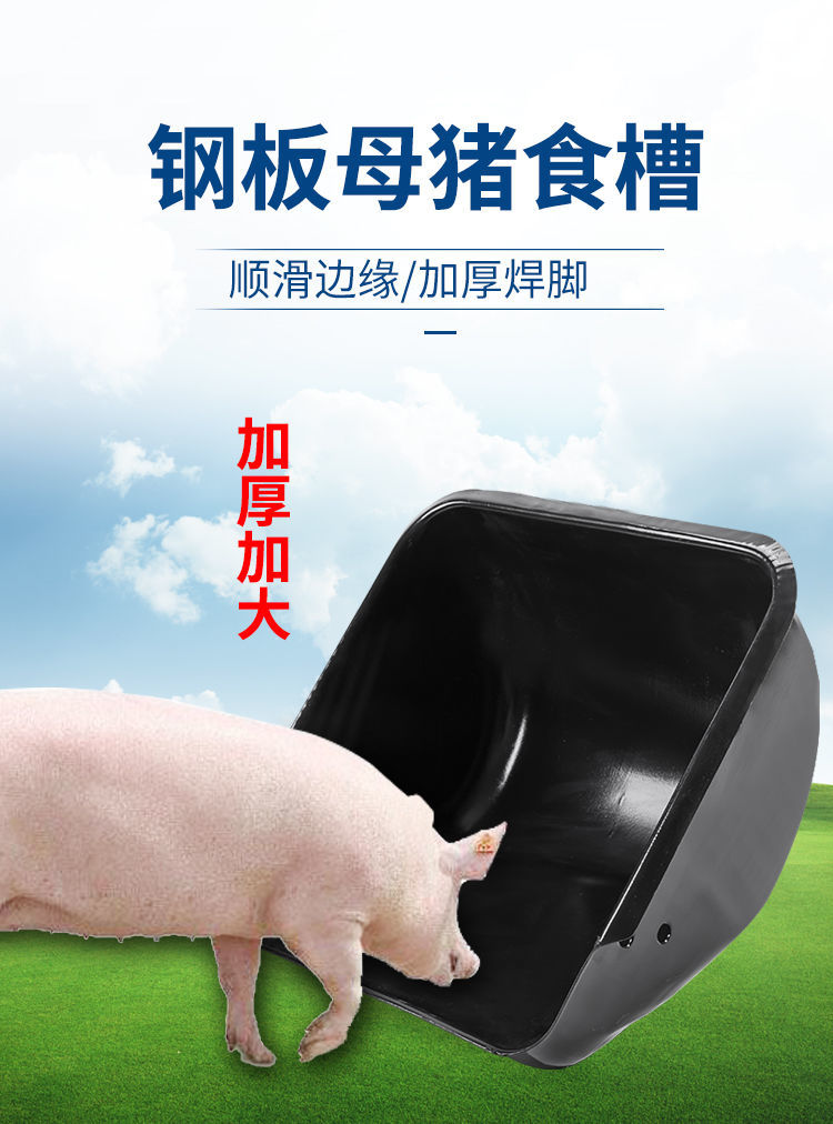 喂料槽 产床定位栏料槽大猪补料槽 母猪食槽约九斤【图片 价格 品牌