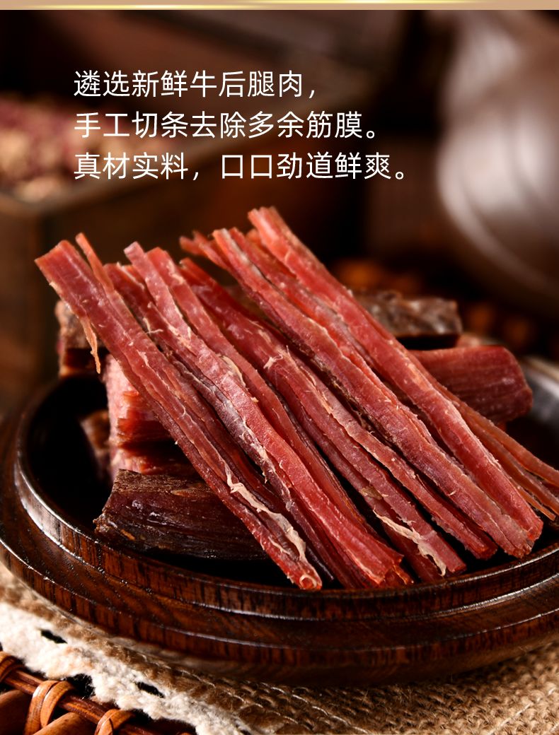 关公手撕牛肉干500g四川阆中特产小包装五香麻辣熟食小零食品小吃