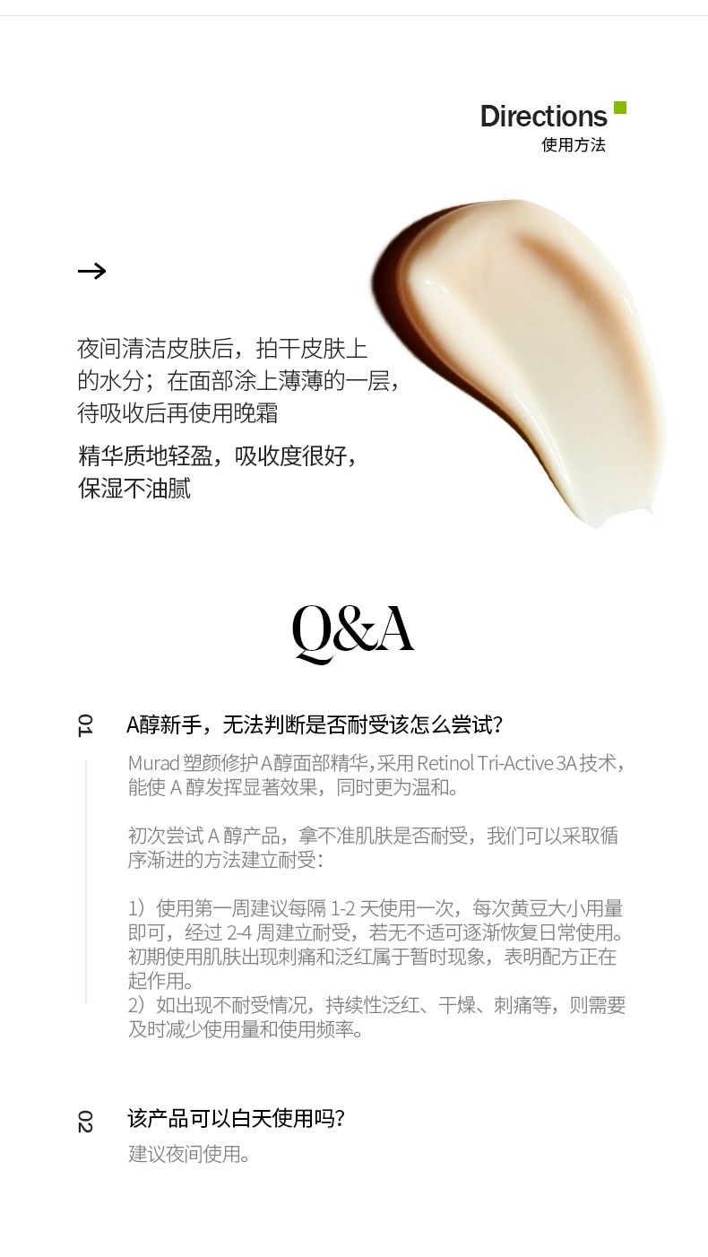 慕拉得（Murad）视黄醇A醇面部精华液黄金VC精华30ml早C晚A肌肤礼盒 送女友礼物 慕拉得A醇精华5ml*3支装