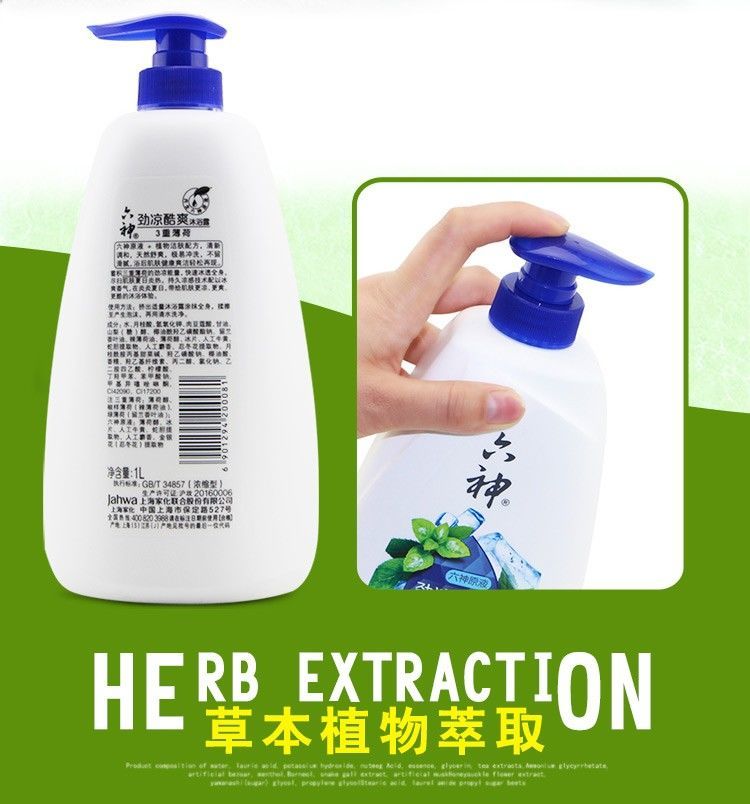 六神劲凉酷爽沐浴露缓解燥热清爽劲透持续留香易冲洗三重薄荷清凉劲凉