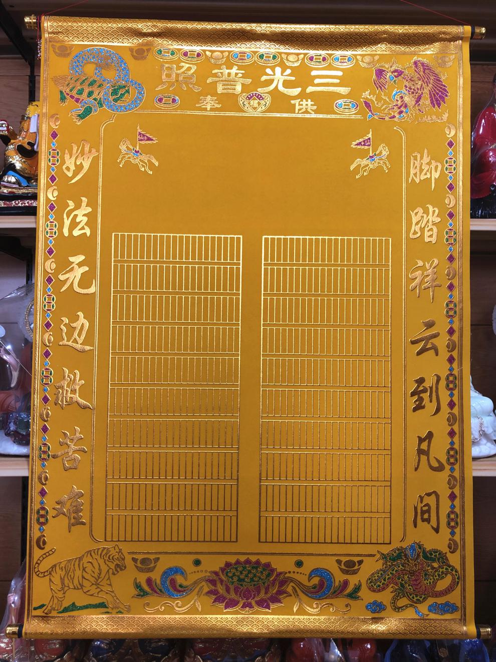 品质保证堂单三尺三烫金厚绒布堂单红黄堂单三尺三堂单上房堂单厚绒布