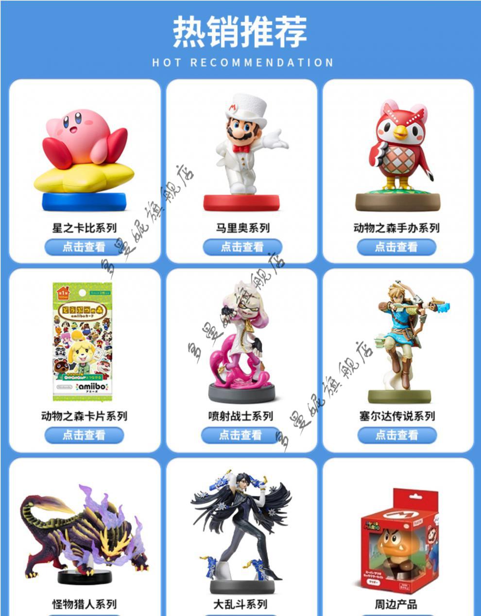 限量版任天堂新amiibo国行马力欧奥德赛婚礼赛车8罗莎塔幽灵嘘嘘鬼国