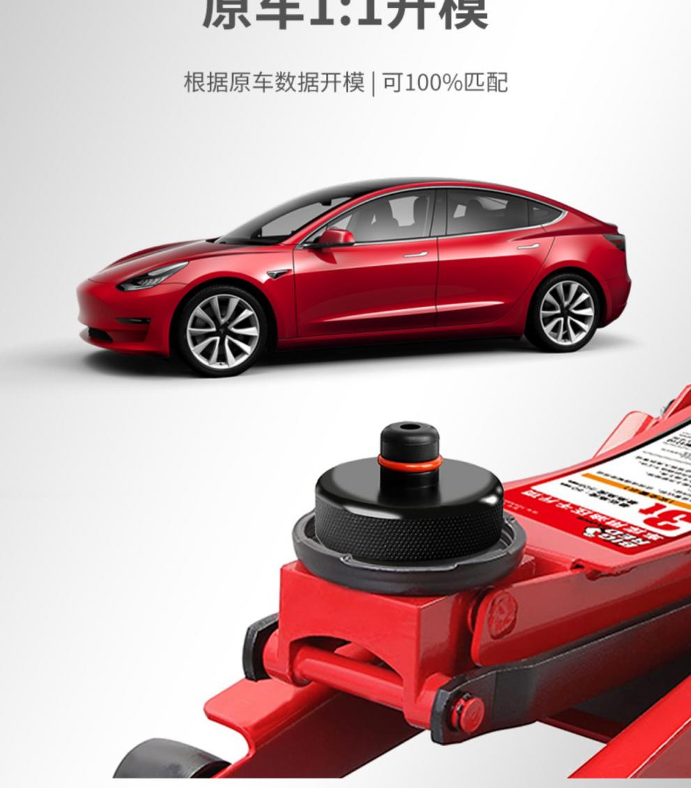 特斯拉modely3 s x y底盘千斤顶垫保护电路电池特斯拉千斤顶底座 收纳