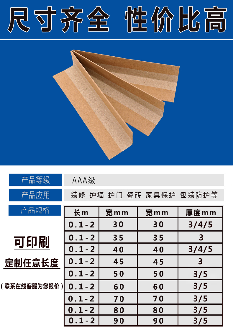 纸质阳角条纸护角打包带纸护角护角条纸箱护边硬纸牢固板托盘4cm4cm宽