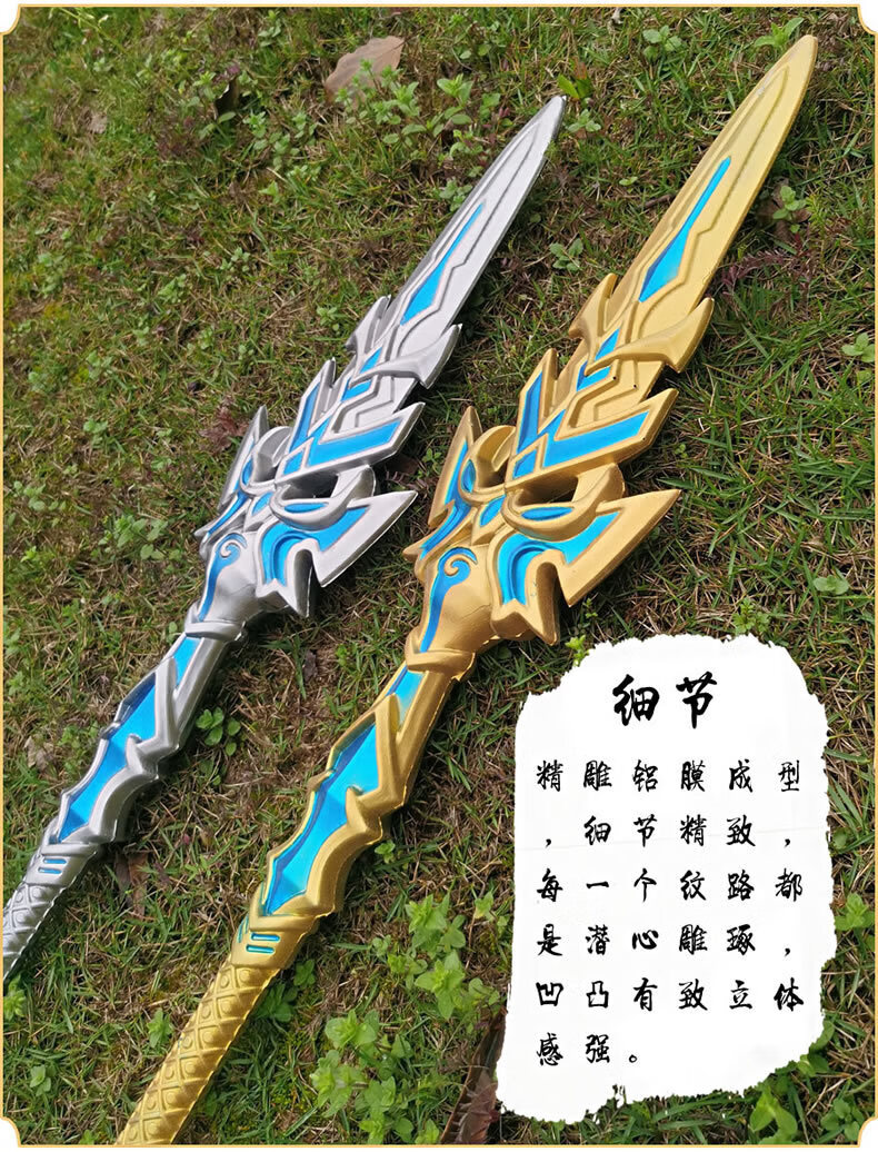 斗罗大陆蓝银草霸王枪大号1米 儿童玩具模型pu动漫刀剑 蓝银霸王枪