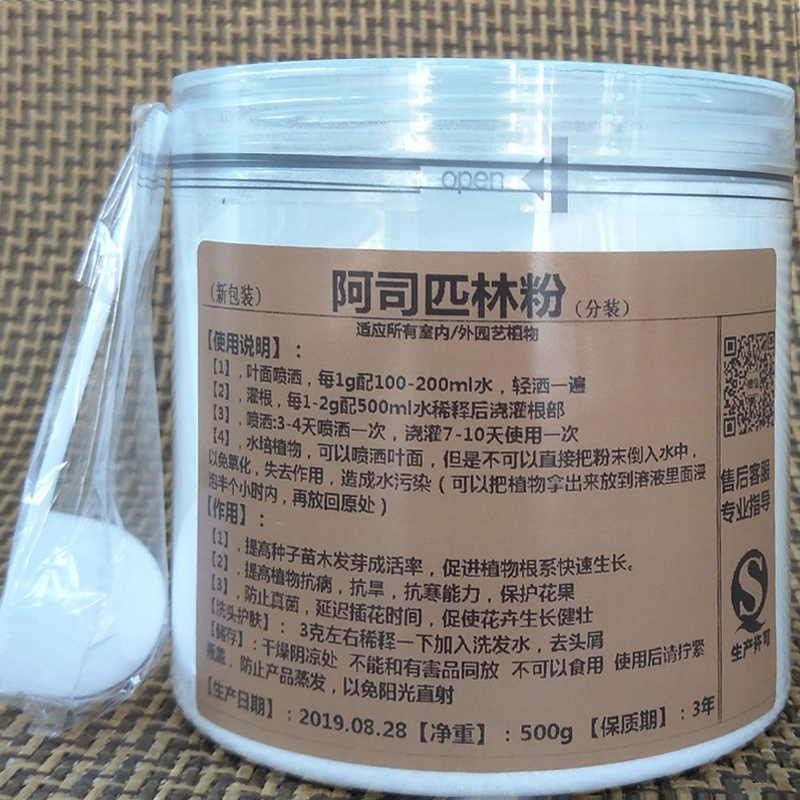 阿司匹林粉花卉养殖片养花苗木盆栽500g乙酰水杨酸粉阿斯匹林粉末 澳