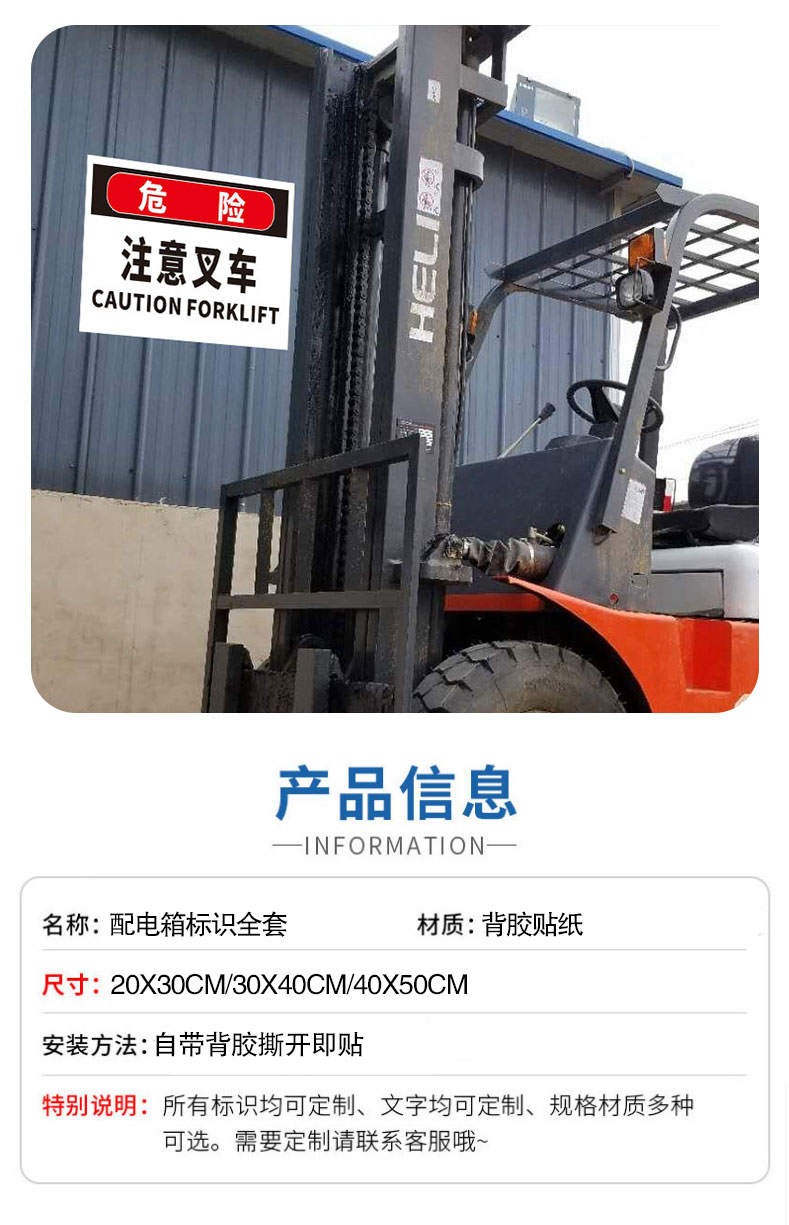 当心叉车铲车安全标识牌 禁止载人负载通行通道注意避让充电区限载