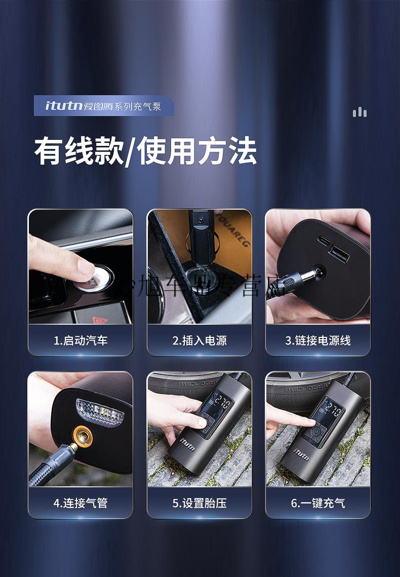 爱图腾车载充气泵便携式汽车打气泵车用大功率电动无线轮胎打气筒定制