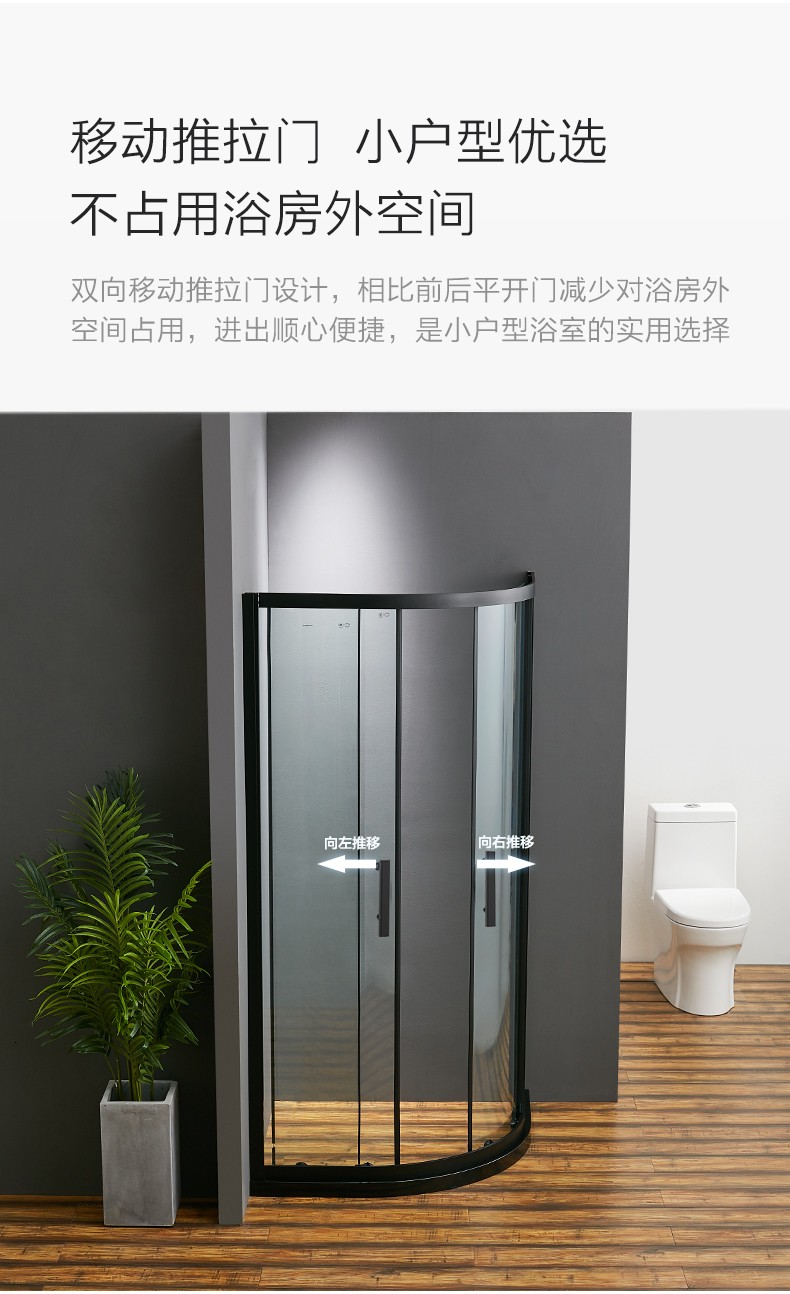 九牧jomoo淋浴房整体浴室弧形玻璃门浴房家用隔断卫生间干湿分离黑色