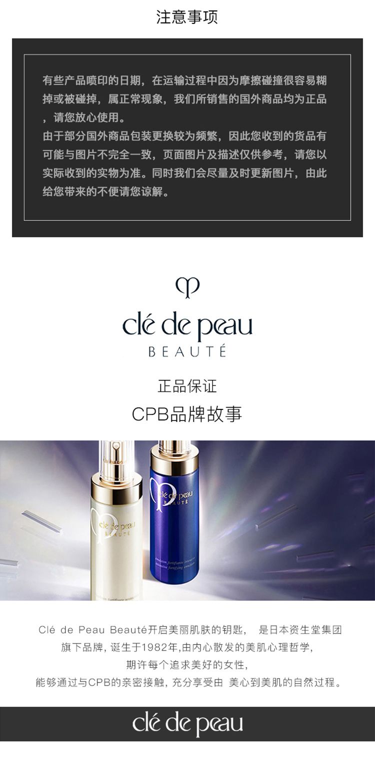 CPB 日本 肌肤之钥  洁面膏 洗面奶 深层清洁 保湿补水 节日礼物 滋润型125ml 国际版
