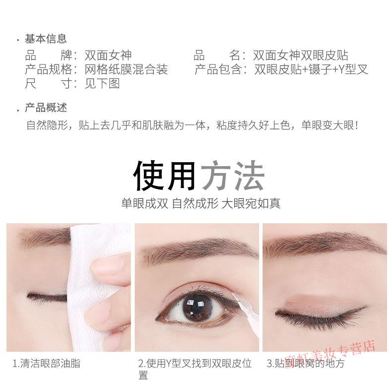 睫蓓双眼皮贴隐形逼真眼皮下垂贴内双肿泡眼双眼皮防眼垂定型霜 水滴款480贴/包(改善眼尾下垂) 1份(每包送镊叉工具)