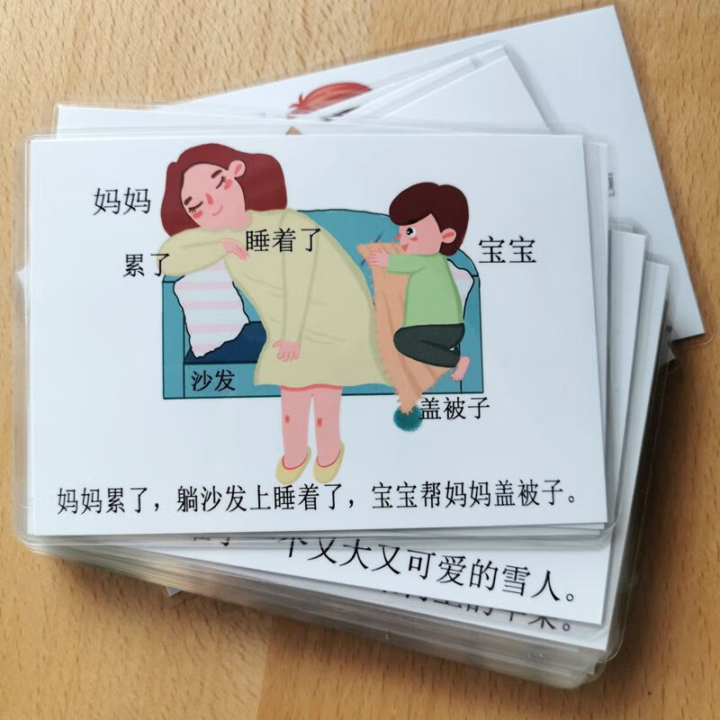 机智芽幼儿看图学说话写话卡片看图识字幼小衔接语言发育迟缓训练40张